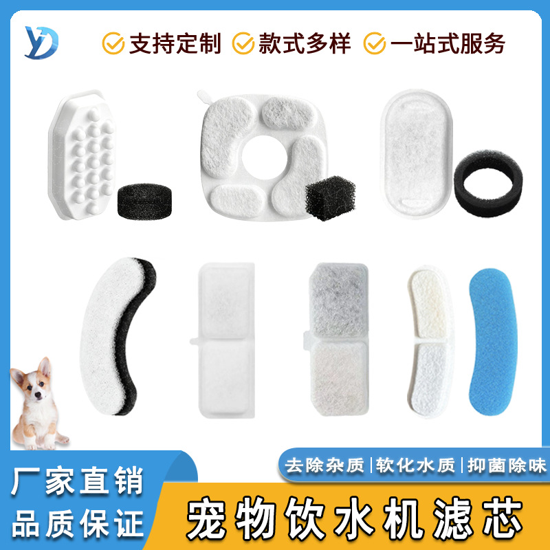 Amazon's Best-Selling Pet Water Dispenser Filter, Cat Fountain Filter, Water Feeder Activated Carbon Filter, Manufacturer Wholesale