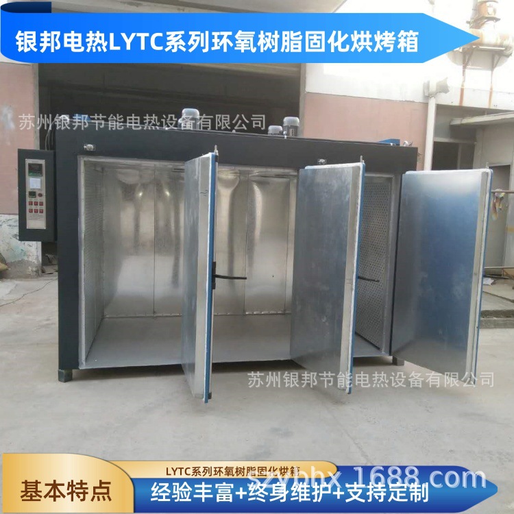 工业环氧树脂加热烤箱 树脂固化烘烤箱 250℃树脂原料油桶烘干箱