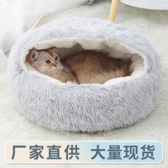 猫の巣四季通用猫屋閉鎖型猫猫子猫ベッド冬犬の巣冬ペット保温用品