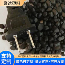 黑色再生颗粒电缆阻燃护套插头电源线原料pvc聚氯乙烯软质颗粒