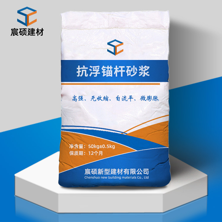 厂家直销抗浮锚杆砂浆高强度微膨胀施工方便抗浮锚杆专用砂浆