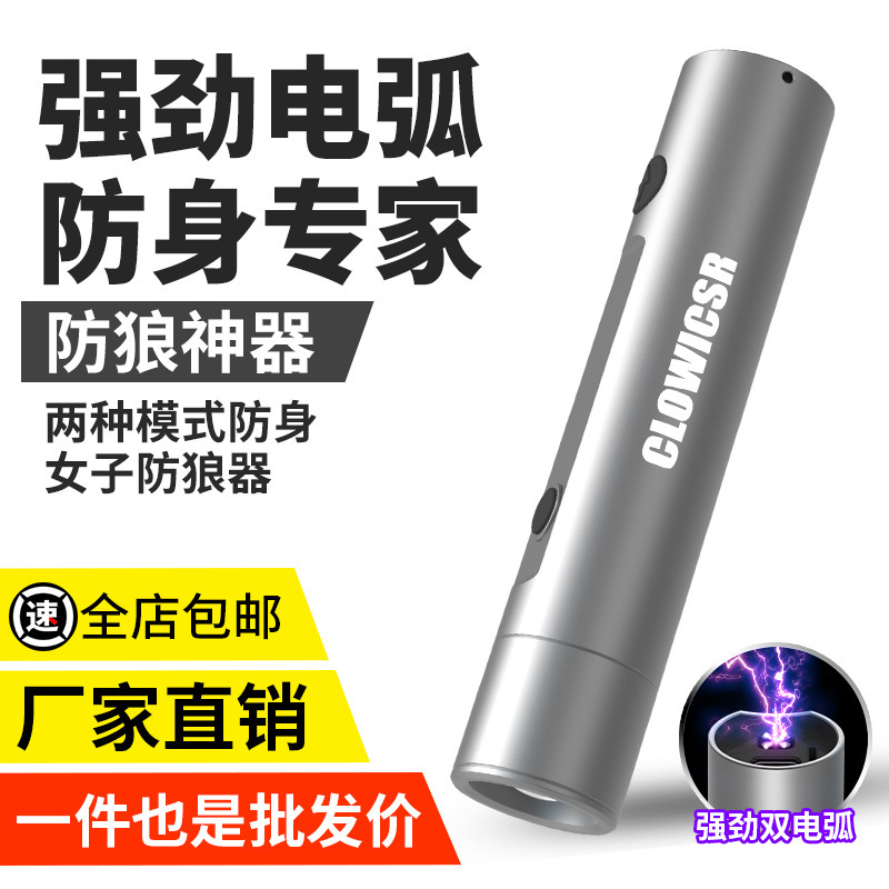 Strong light flashlight girl's protective anti-wolf artifact portable outdoor long endurance lighting flashlight factory outlet Strong light flashlight girl's protective anti-wolf artifact portable outdoor long endurance lighting flashlight factory outlet