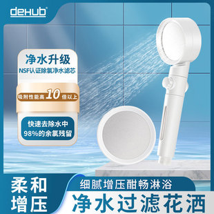 Dehub Korean Skin Beauty Handheld Shower Water Purifier Filter Booster Nsf Dechlorination Shower Bath Shower Head