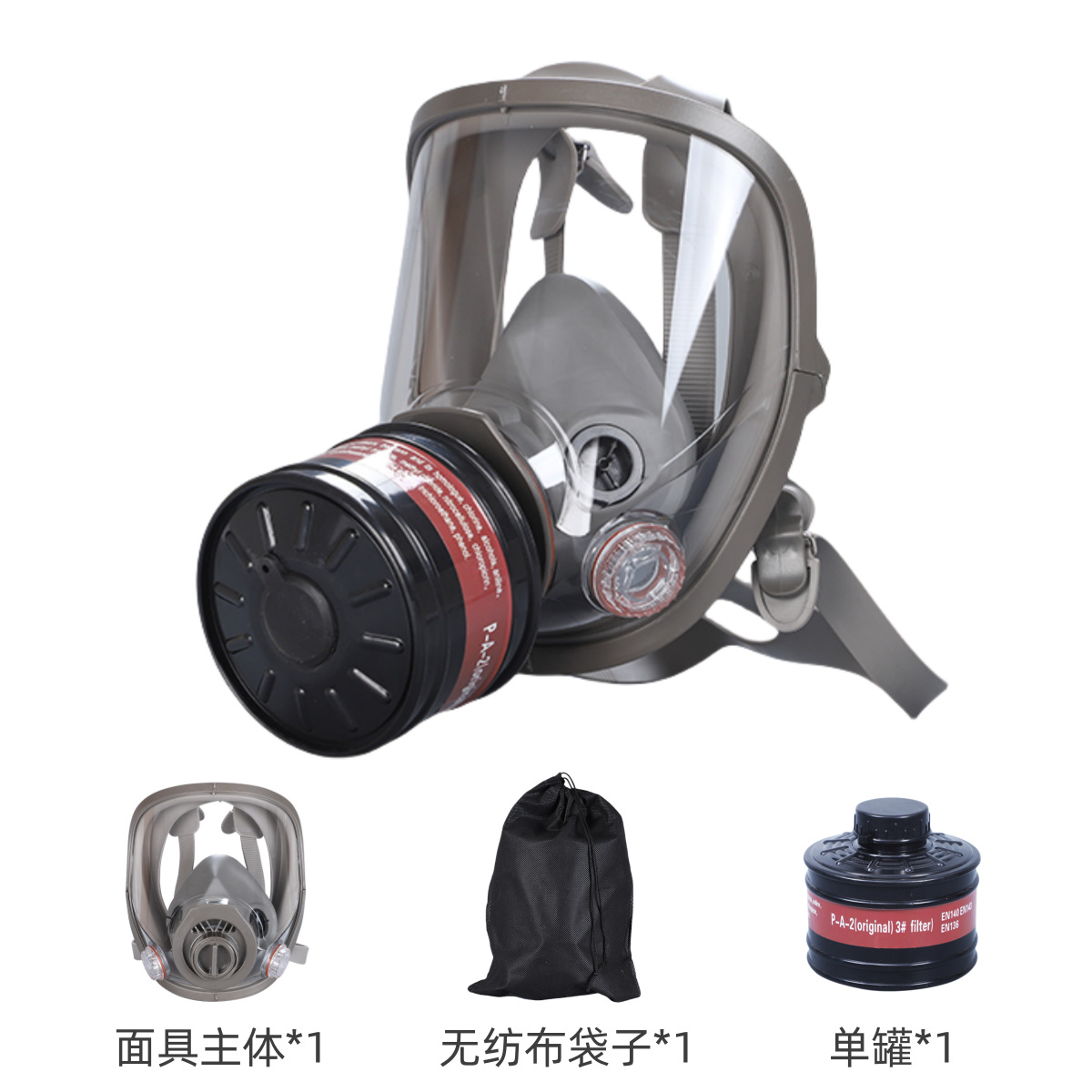 Máscara de gas, pintura en aerosol, pesticidas químicos, polvo de extinción de incendios, se puede conectar al tanque de filtro, máscara de doble propósito, distribución transfronteriza
