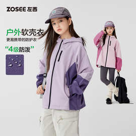 左西童装女童冲锋外套三合一儿童秋装上衣户外服2026新款女孩衣服