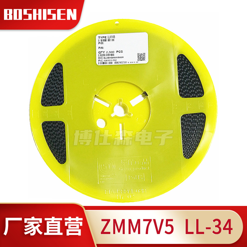 厂家直营ZMM7V5 LL-34贴片稳压二极管0.5W 7.5V 圆柱型玻璃管1206