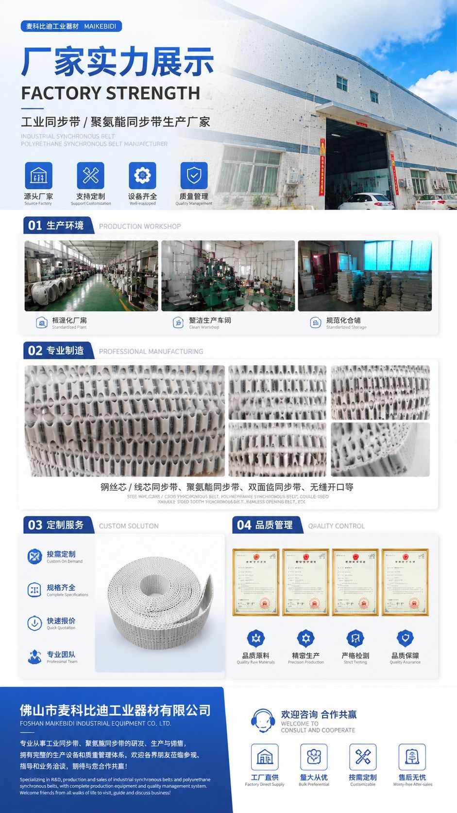 Manufacturer conveyor belt PU polyurethane steel wire 50ATN10 75ATN10 100ATN10 with teeth and fabric reinforcement