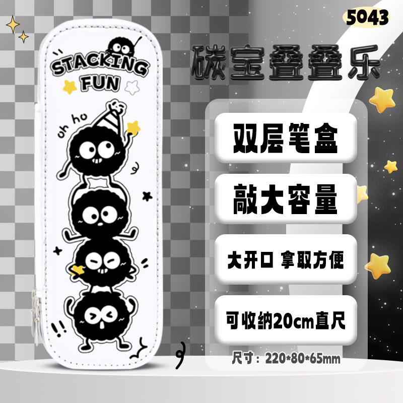 小黑猫笔盒可爱双层笔袋大容量学生用文具袋高颜值铅笔盒文具盒|undefined