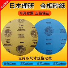 �ձ����б��z�A����ˮ����ɰ��ֱ��200mm220mm225mm228mm��ĥ����