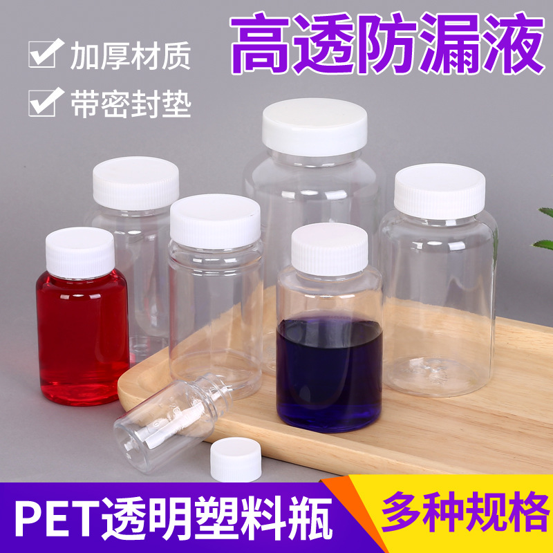 メーカー卸売プラスチックボトル3050100200250500ml petミリリットルグラム厚い透明水ボトル