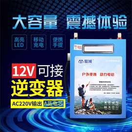 1超大容量精品12v锂电池超轻电池100A300锂电瓶户外地摊摆摊1