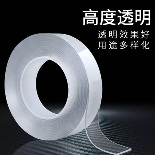 Nano tape double-sided tape high viscosity strong magic glue traceless patch wall plug fixer double-sided tape