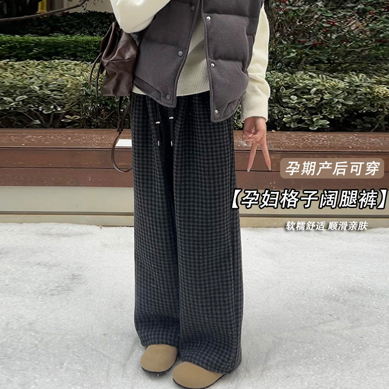 孕妇韩系复古慵懒风格子休闲裤秋冬阔腿宽松垂感拖地长裤|undefined