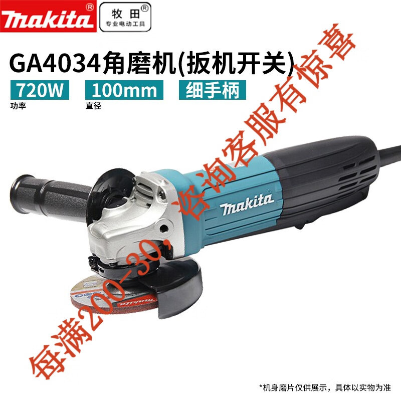 Ga4034 (mango fino 720w) 100mm