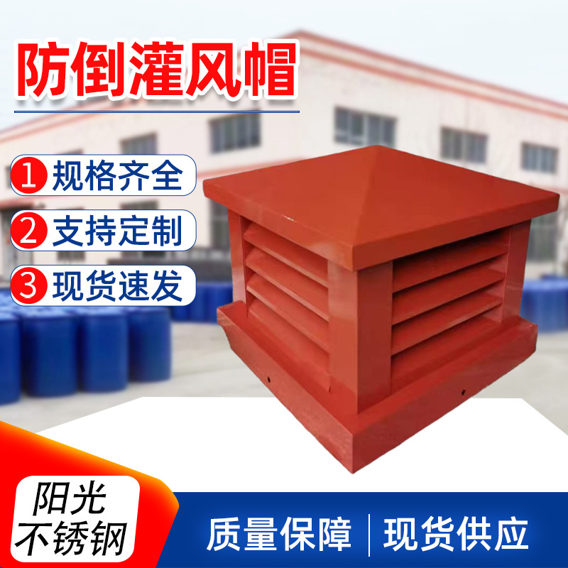 B系列风帽防倒灌楼顶烟道通风透气百叶风帽排气道B系列风帽