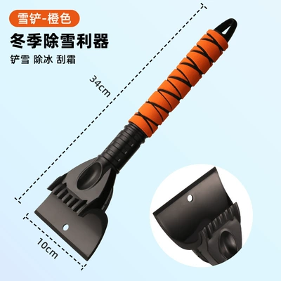 Shovel Multi-Function, Car cleaning tools - 3700-short-snow-shovel-orange
