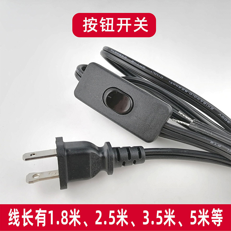 CE/UL认证英规美规澳规台灯开关线调光线电源线控灯具配件插头线|undefined