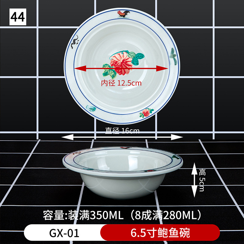44 6.5 인치 전복 그릇 GX-01