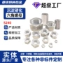 沉淀硬化细牙耐腐蚀螺帽