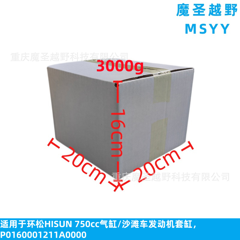 Cross-Border Applicable to Hisun 750Cc Cylinder/Atv Engine Cylinder Kit