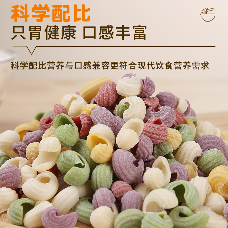 3斤/5斤整箱装蝴蝶面螺丝贝壳面果蔬面低盐营养蝴蝶面一件代发