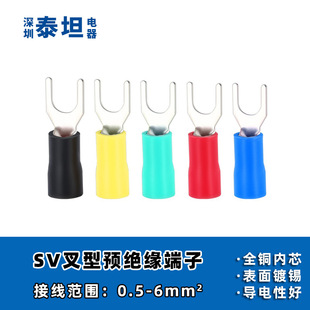 Cold pressed terminal SV1.25-3 fork UY type pre-insulated insert connection copper nose wire ear bulk retail sale