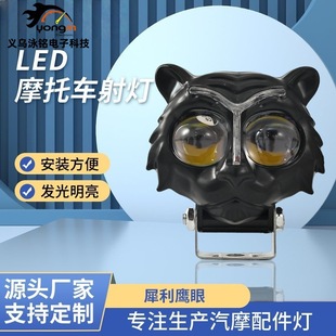 Cross-Border Led Motorcycle Colorful Tiger Head High and Low Beam Headlight External Electric Vehicle Modified Motorcycle Light