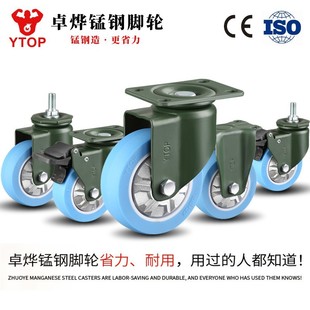 Zhuoye Ytop Medium-Sized Universal Wheel Caster Polyurethane Pu Brake Wheel Flat Trolley Wheel Labor-Saving