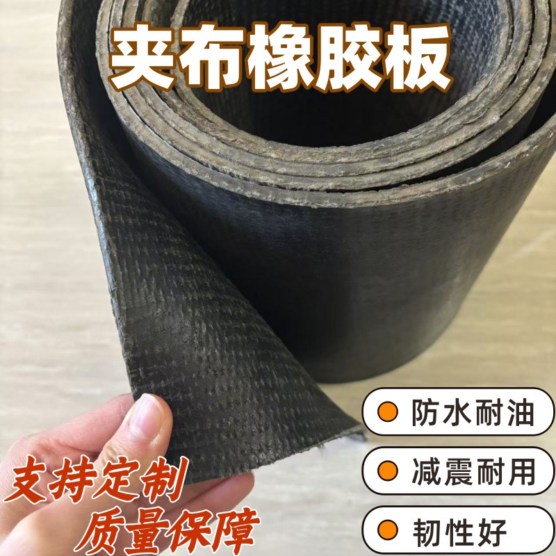 耐磨耐用三层夹布橡胶板抗撕拉不易变形橡胶垫3m宽工厂铺地胶皮
