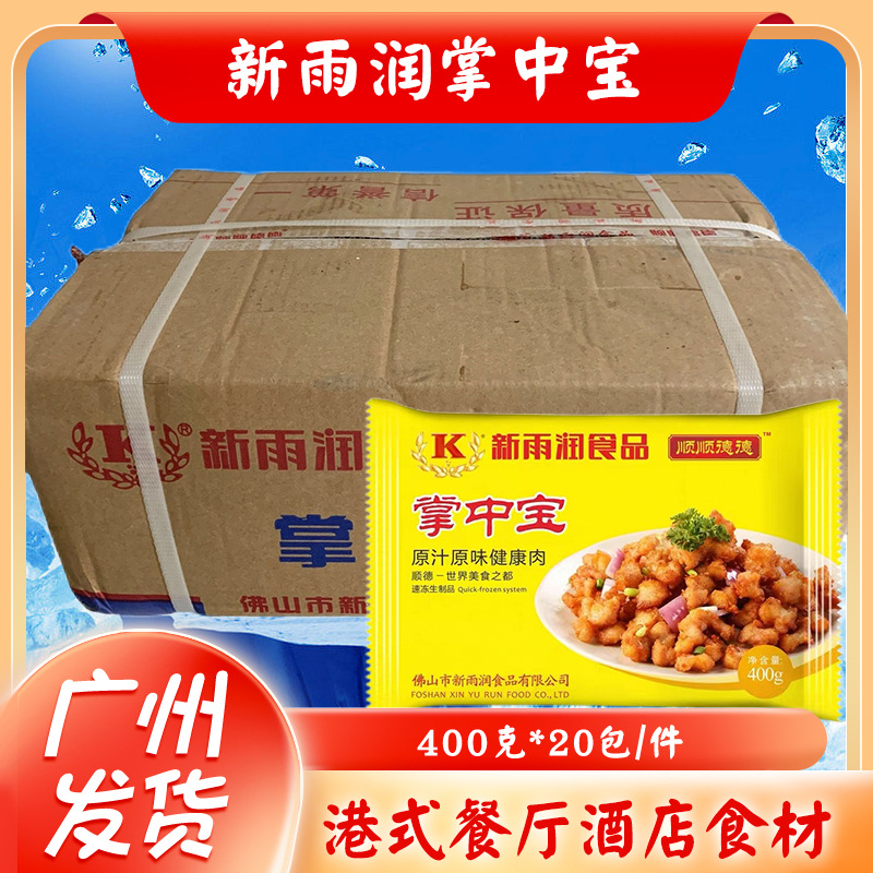 新雨润掌中宝 400克/袋 中餐腌制调味鸡脆骨 冷冻鸡软骨 掌中宝