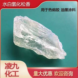 化工中间体;松香;其他合成树脂