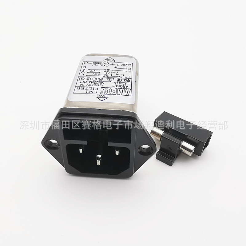 AC插座滤波器 带保险丝电源滤波器 AMPOE AR06D1 6A 10A 抗干扰