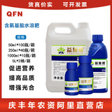 Водорастворимое удобрение, содержащее аминокислоты Yishibang Syngenta, удобрение для овощей и цветов, листовое удобрение, водорастворимое удобрение