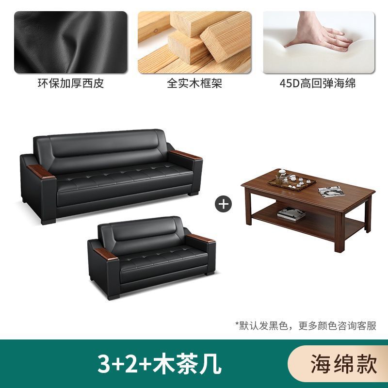Sofá de oficina de cuero simple y moderno reunión de negocios recepción ocio mesa de centro para tres personas juego de combinación arte de cuero