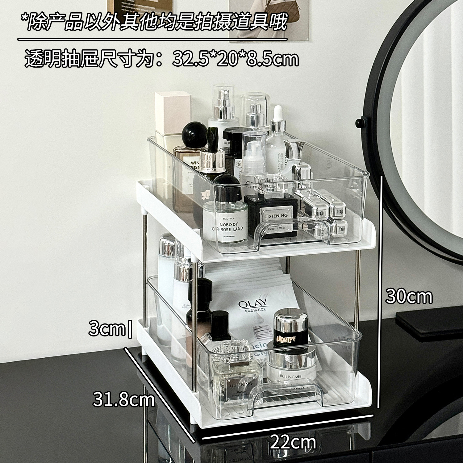 Estante de cosméticos, tocador, productos de escritorio para el cuidado de la piel, lápiz labial, estante de almacenamiento de perfume, estante de acabado de caja de almacenamiento de cajón