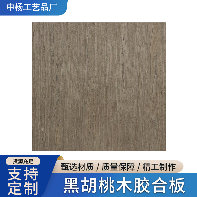 2mm Black Walnut Plywood Toy Puzzle Solid Wood Board Sheet Log Panel Board Layered DIY