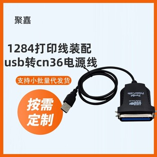 USB�DCN36�ڴ�ӡ��IEEE1284�f�h��ӡ�D�Q��parallel�K�ڔ����B��