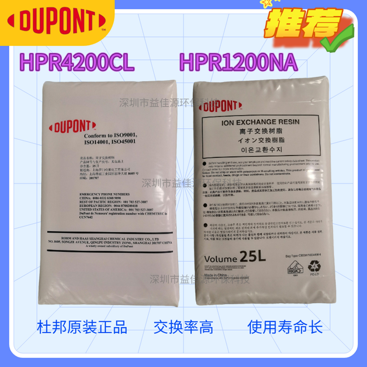 罗门哈斯树脂Amberlite HPR4200Cl 凝胶型强碱阴树脂