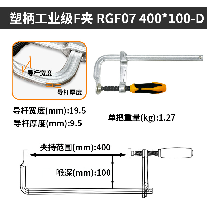 Clip F, ajuste rápido de grado industrial, clip de carpintería, soporte de clip tipo G, mango recto forjado, clip F, mango de madera, mango de plástico