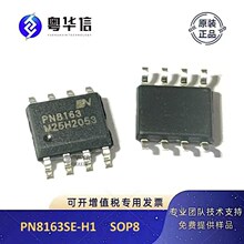 о��΢ PN8163 PN8163SE-H1 SOP8 ����MOS ������������ICоƬ