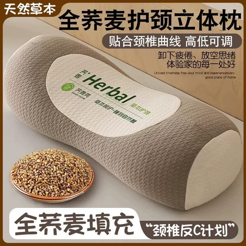 2025新款全荞麦护颈立体枕成人助睡眠牵引枕支撑硬圆柱颈椎枕批发
