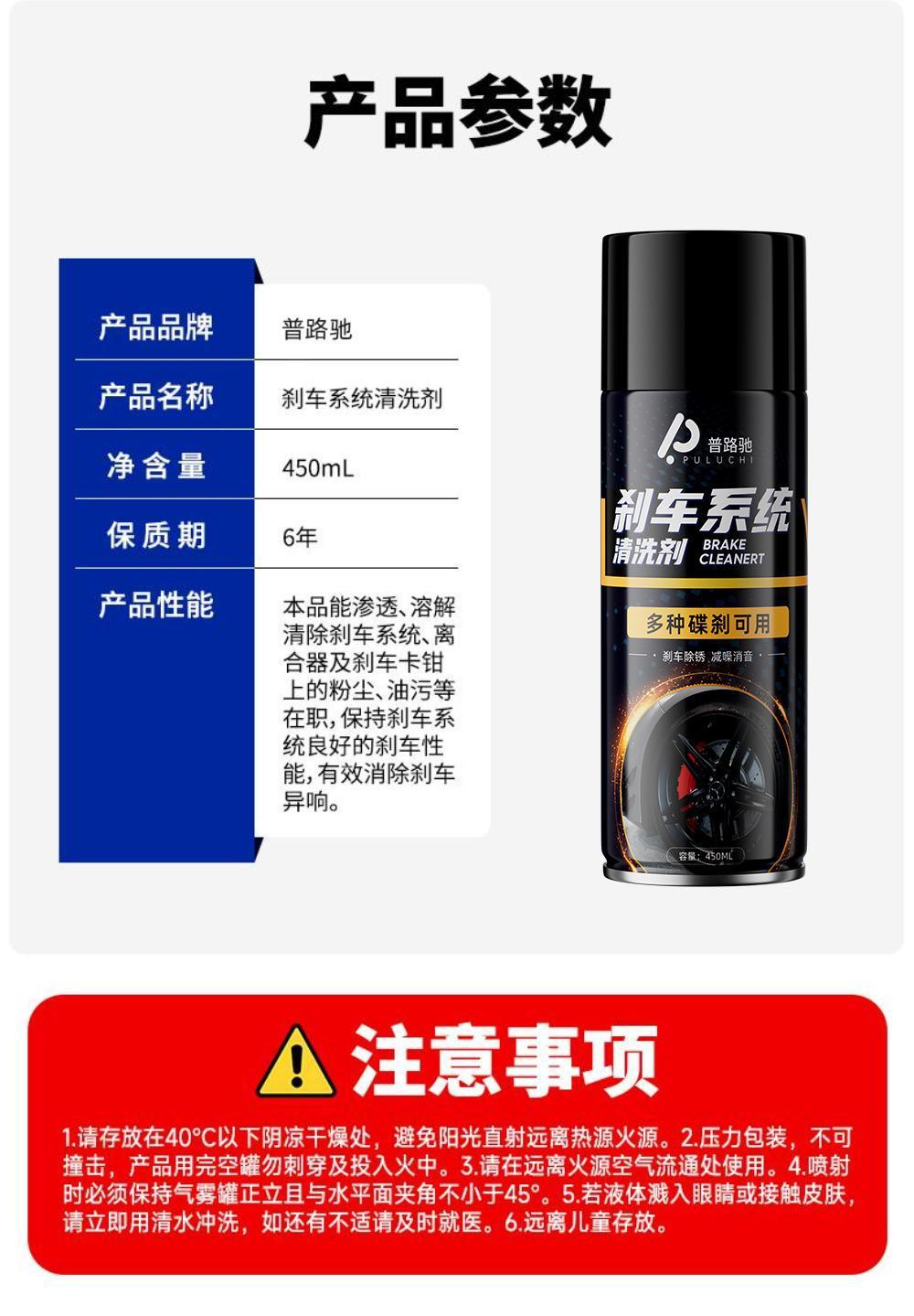[Pluchi] Brake system cleaning agent Brake removal abnormal noise maintenance Brake disc cleaning Brake caliper maintenance