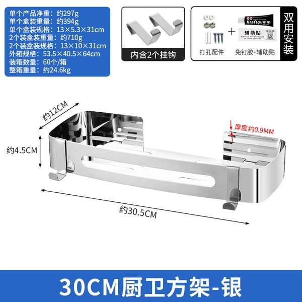 30cm kitchen and bathroom frame-Silver