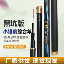 新款鱼竿里外逆丝6H高碳素台钓竿特价鱼竿19钓长节手竿渔具钓鱼竿