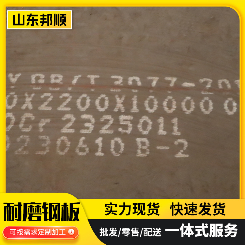 耐磨钢板 机械设备用热轧NM400耐磨板 矿山机械设备用耐磨钢板