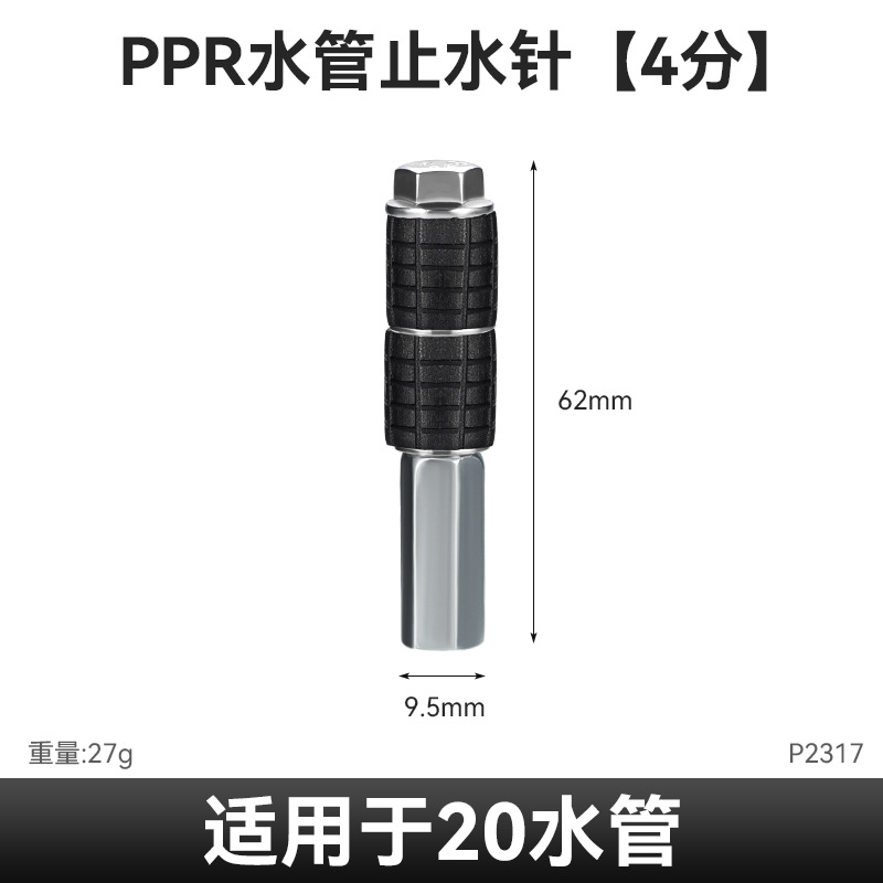 Todo el conjunto universal de agujas de parada de agua de tubería de agua ppr agujas de parada de agua de tubería de drenaje de fuga de agua artefacto de parada de agua con agujas de parada de agua de tubería de presión