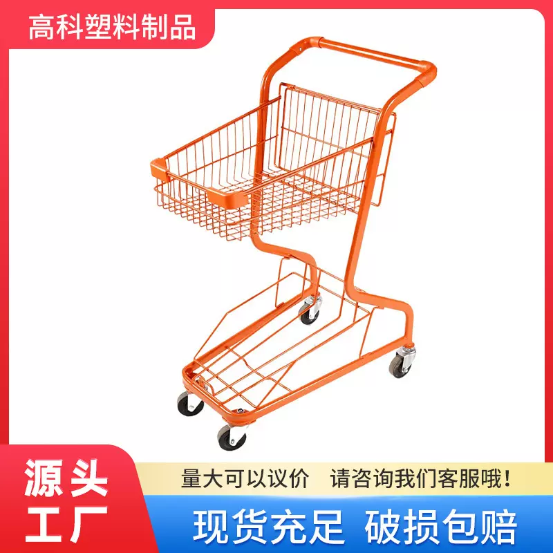 超市购物篮手推车双层F7商场酒吧KTV零食店