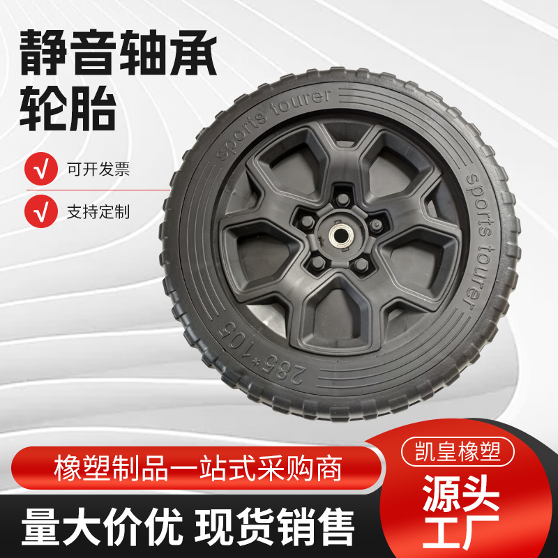 厂家儿童电动车配件发泡轮胎免充气轮子静音轴承直径29厘米批发