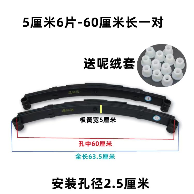 Electric Tricycle Steel Plate Enclosed Vehicle Tricycle Bow Plate Three or Four Wheel Flatbed Trailer Axle Leaf Spring Modification Parts