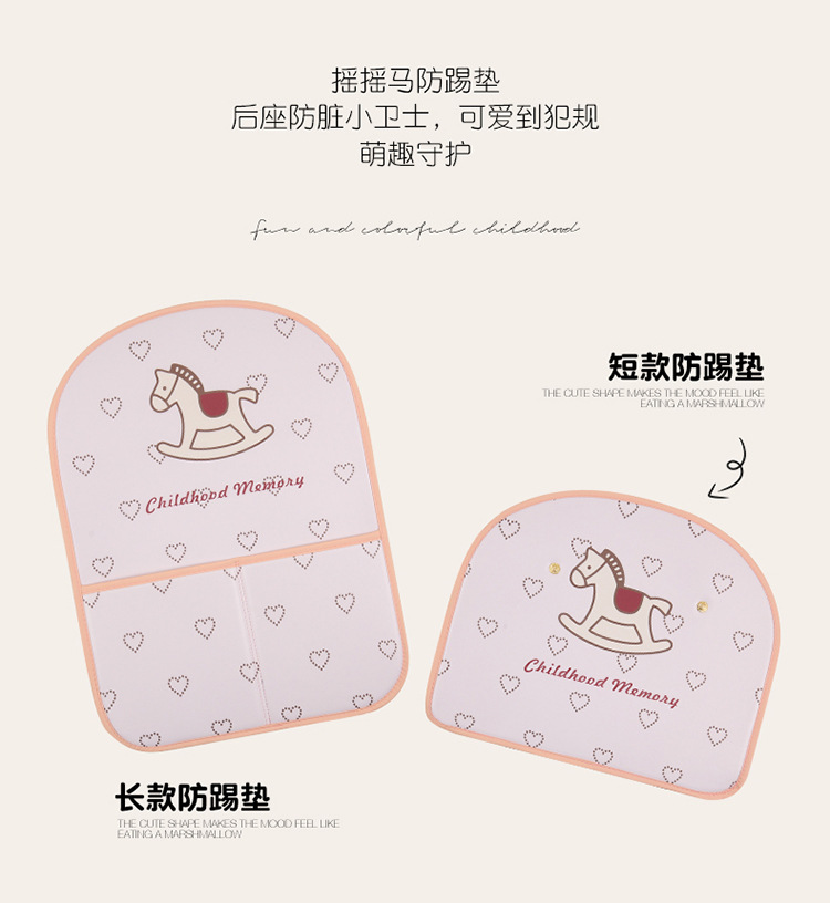New Car Anti-Kick Pad Pink Pony Cartoon Cute Anti-Kick Pad Seat Back Anti-Scratch Pad Children's Anti-Kick Pad